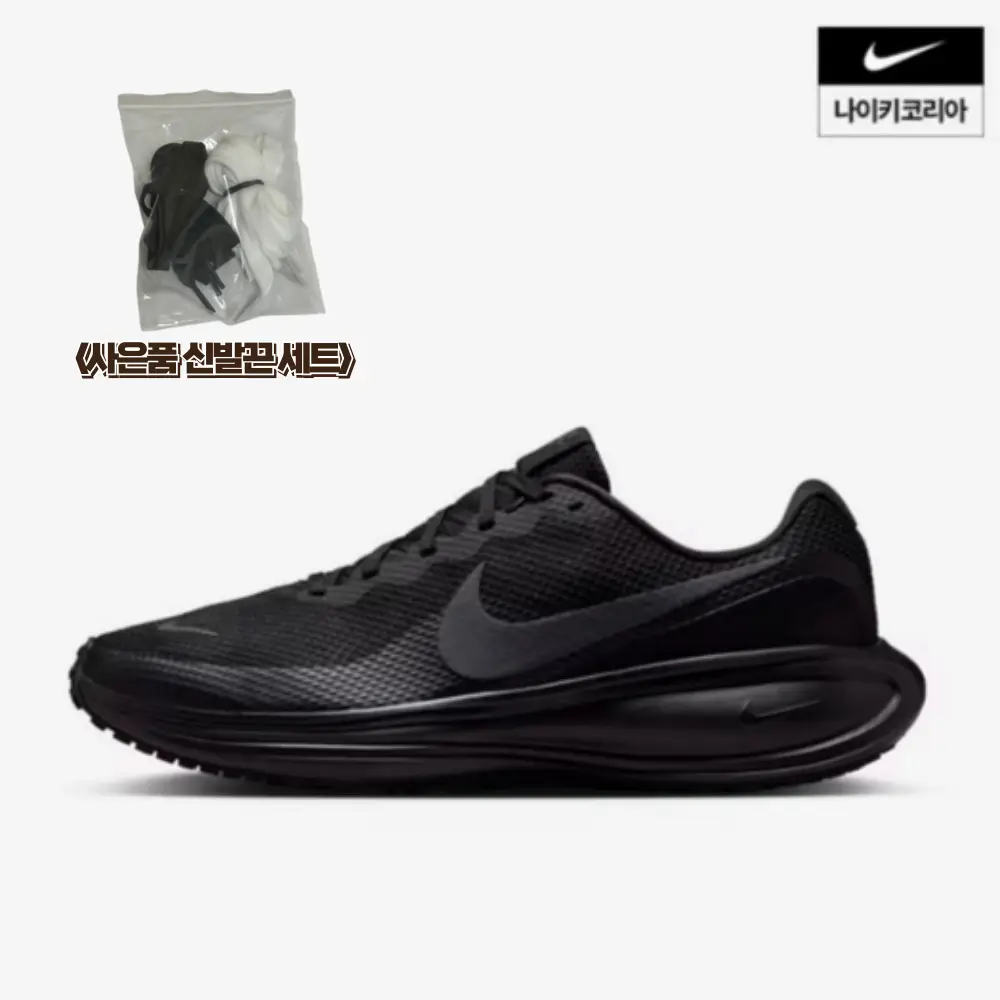 [국내백화점] 25년 나이키 남성 발 볼 넓은 편한 블랙 운동화 레볼루션 러닝화+ 신발끈 세트